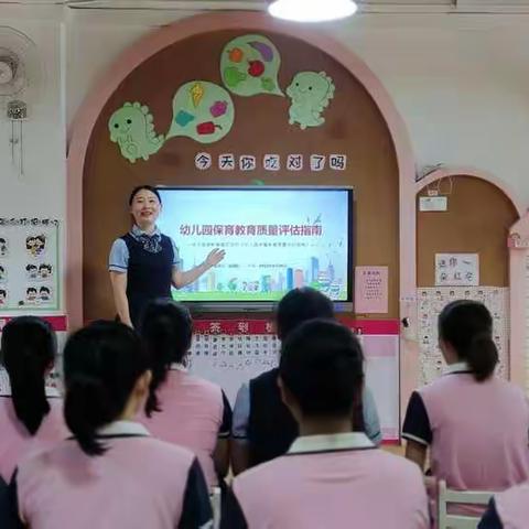 《幼儿园保育教育质量评估指南》——万豪世家幼儿园学习活动