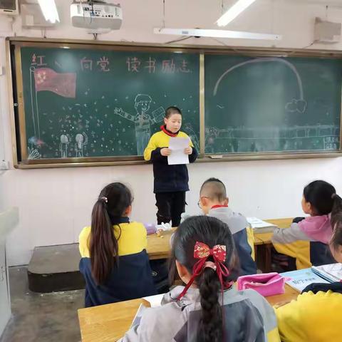 红心向党 励志成才 ---党家村小学开展建党主题教育班会活动