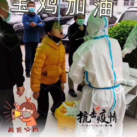 “宝”你平安，“鸡”退疫情