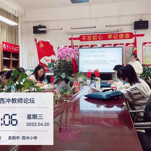 西冲小学语文组青年教师活动简讯—教材解读方法分享