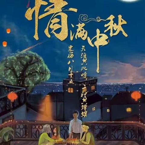 【作风建设专项行动】浓情中秋送关怀 帮扶慰问暖人心