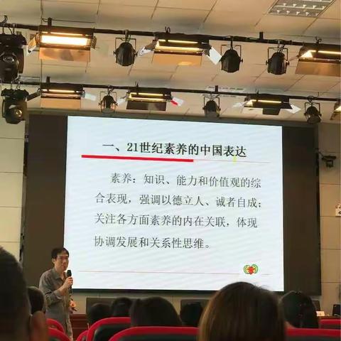 2018年澄迈县暑期研训（第一天）