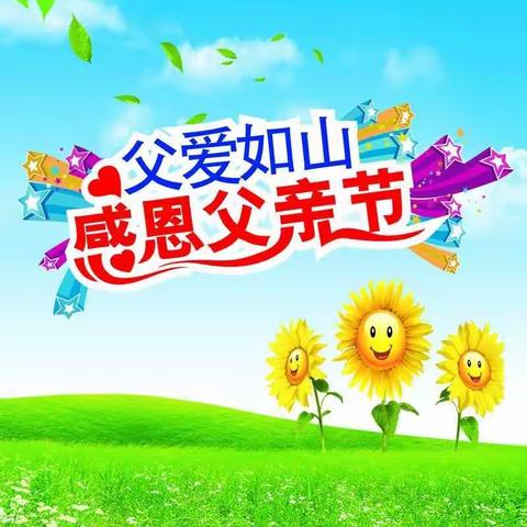 感恩父亲