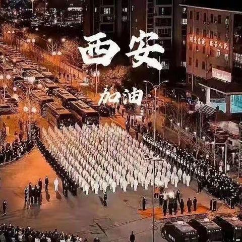旬邑县张洪镇庆丰幼儿园疫情防控致全体师生及家长的一封信