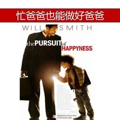 成功家庭教育六结课