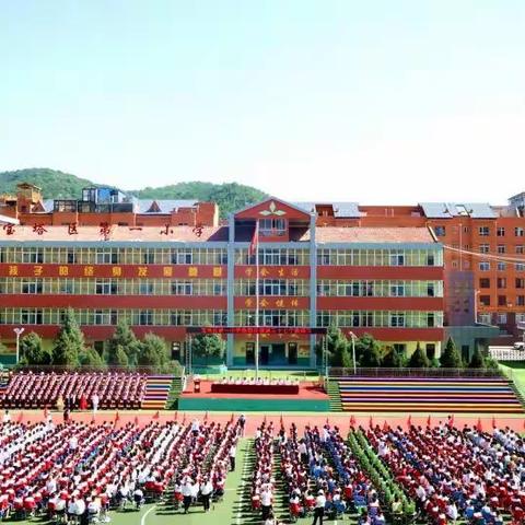 延安市宝塔区第一小学——丰富多彩的社团课