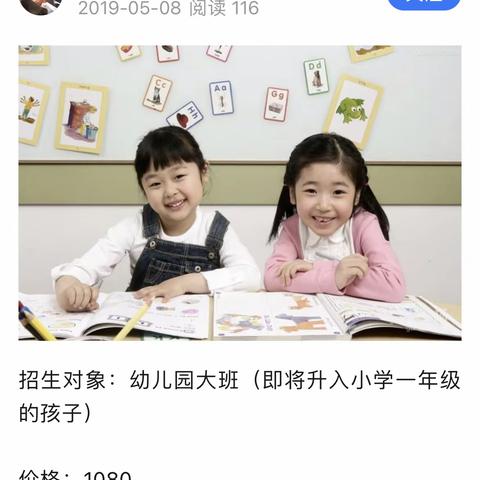 昆明市呈贡区和平天使幼儿园“幼小衔接”拼音班开课啦！