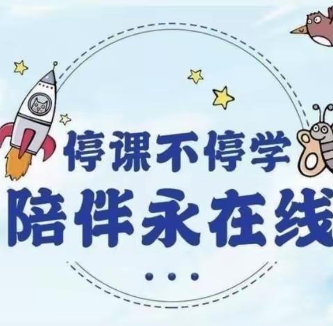 居家“趣”生活 “疫”起共成长——东方艾德堡幼儿园大四班居家指导✊