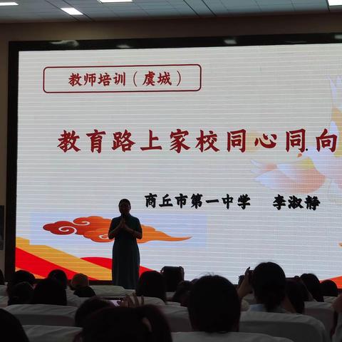 2023虞城特岗岗前培训（四）