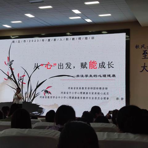 2023虞城特岗教师岗前培训（二）
