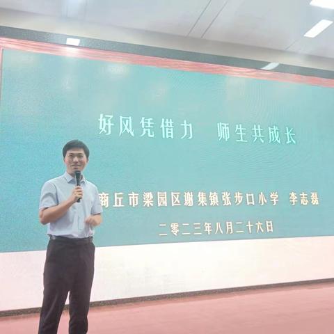 虞城特岗岗前培训（五）完美收官