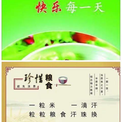 勤俭节约，我们在行动——凤山中心小学六2班