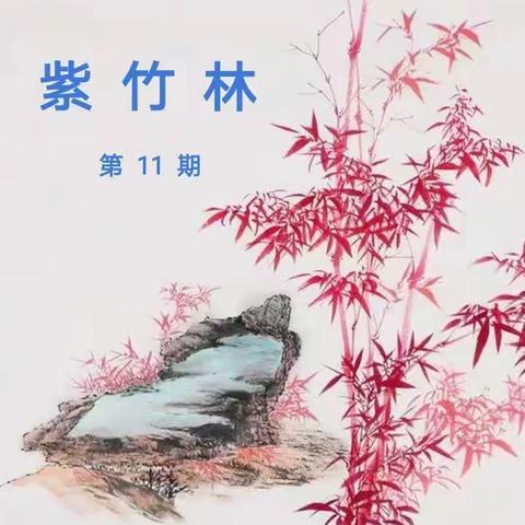 鞍山市散文学会散文诗分会