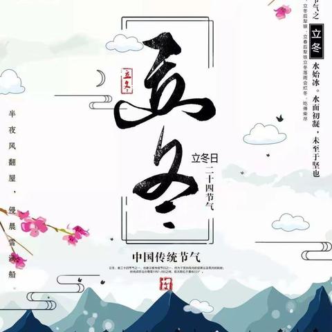 垦利信誉楼——【11月7日立冬】吃饺子啦~