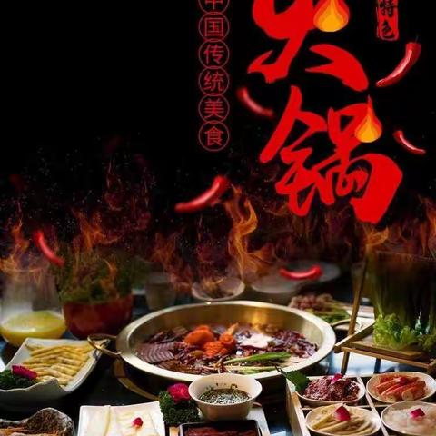 垦利信誉楼第七届火锅节即将火爆登场