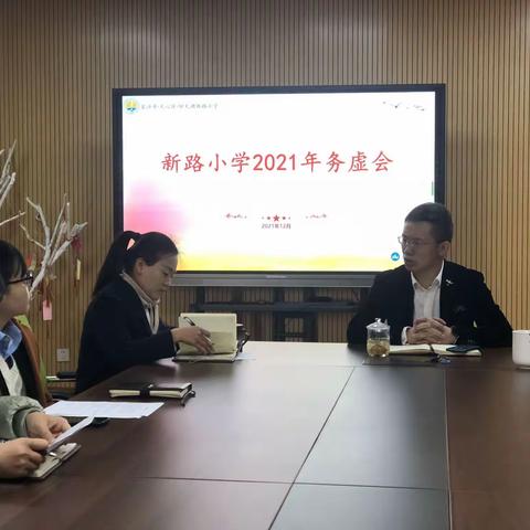 仰天湖新路小学第十七周工作周报