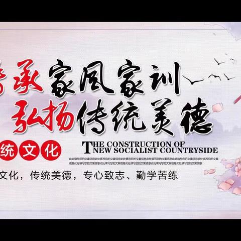 屏南县长桥中心小学举行“传承优良家风 争做时代新人”讲故事比赛