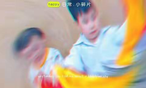红黄蓝托育明星B班