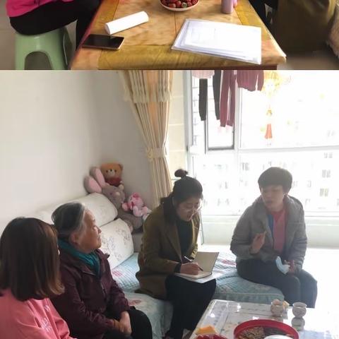 家校心连心💗教育手牵手     ﻿新都小学2.7班家访记录