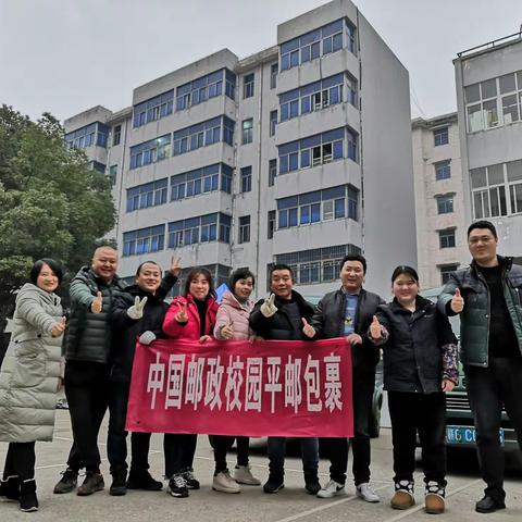 浔阳邮政开展校园包裹收寄活动
