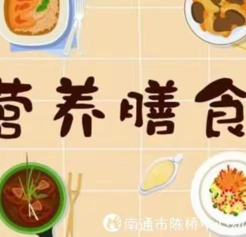 天玺幼儿园每周营养食谱