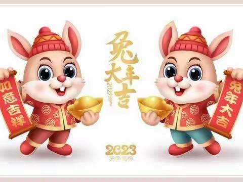 快乐过寒假，防疫记心间，安全你我他】——🍭蓝天实验幼儿园寒假温馨提示🥳