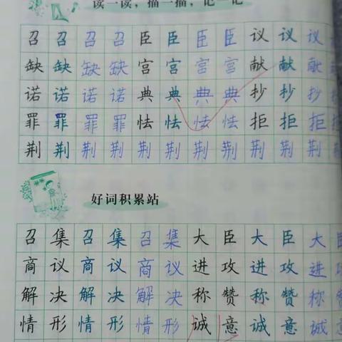 “每日练字”阶段性小结