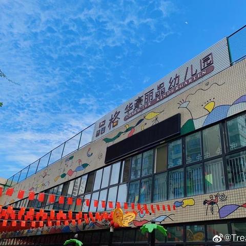 西安市碑林区品格华豪丽晶幼儿园2021年秋季贫困生资助工作通知