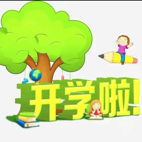 零陵区东山幼儿园2019年秋季招生正在进行中……