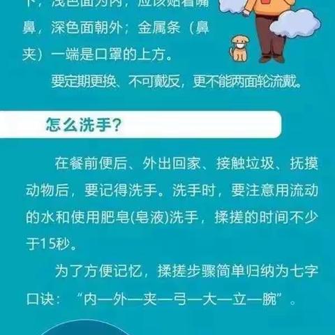 零陵区东山幼儿园致全体师生及家长的一封公开信