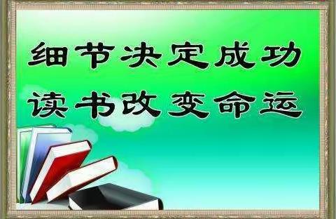 知识点亮人生 读书成就梦想 _____演讲比赛