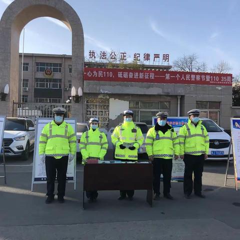 濮阳交警支队开展首个“中国人民警察节”主题宣传活动