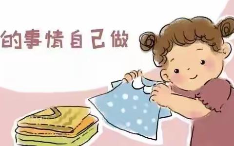 “快乐生活，我能行”幼儿自理能力大比拼———海口市港湾幼儿园小一班