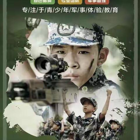 2022军旅特训营《七天六夜》