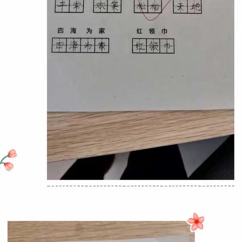 一撇一捺练真功，一笔一画涵人品-龙成教育集团新生小学二年级规范字、口算评比