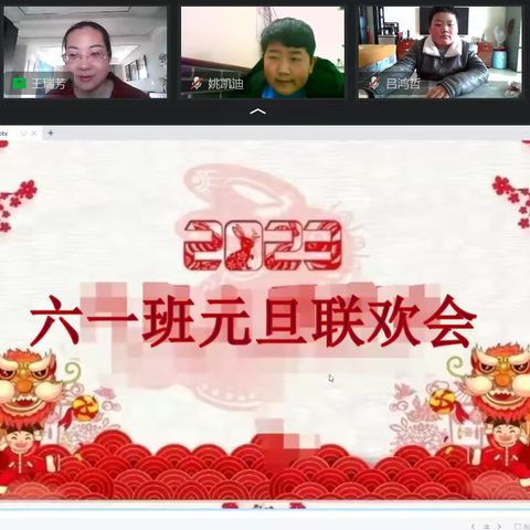 兔思妙想庆元旦 少年筑梦向未来——朝阳小学六一班庆元旦联欢会
