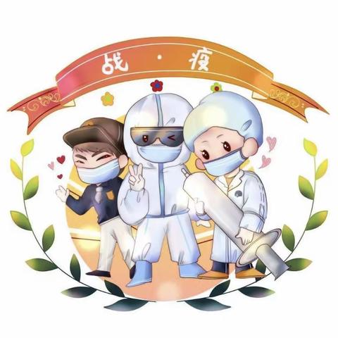 赛罕区第九幼儿园（六犋牛分园）—线上推送一系列活动
