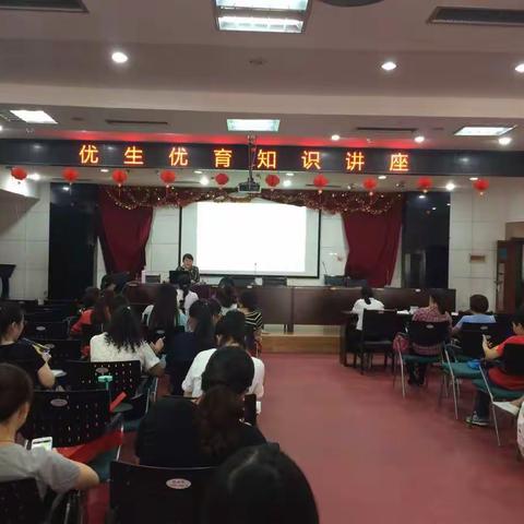 学习优生优育，创建幸福家庭