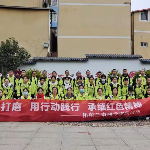 秋日之行——“讲好习爷爷在福安的故事”研学之旅