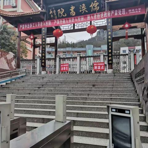 儒溪小学第三周升旗仪式——相约队旗下•齐心战疫情