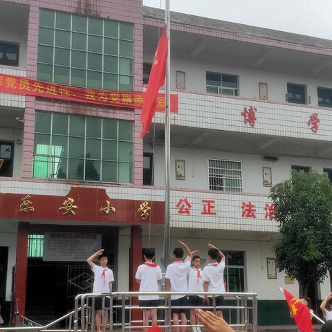 “红色六一，童心向党”———镇桥镇乐安小学庆六一活动