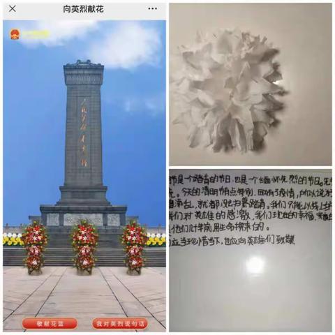 踏寻先辈足迹 传承红色精神----东苑中学七9班爱国主义教育