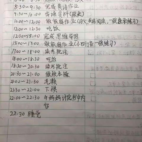 落实“双减” 从“心”出发---徐州市东苑中学七（9）班快乐周末