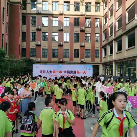 迈好人生第一步 幸福生活每一天 —北港小学2021级14班新生入学礼