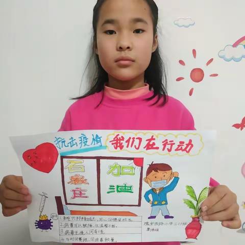 ［桥西教育疫情防控］之槐安西路小学三（1）班——我以指尖画真情，致敬最美医护工作者。