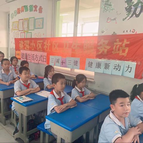 槐安西路小学——以健康生活方式助力疫情防控。