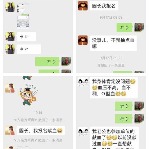 无偿献血、无尚光荣——净月第二实验幼儿园教师献血活动