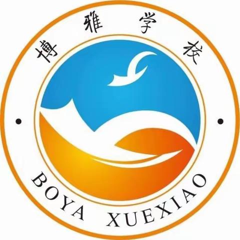 天高任鸟飞，海阔凭鱼跃—————2020.12.14--2020.12.18东昌府区博雅学校在闫寺素质教育实践基地活动圆满完成