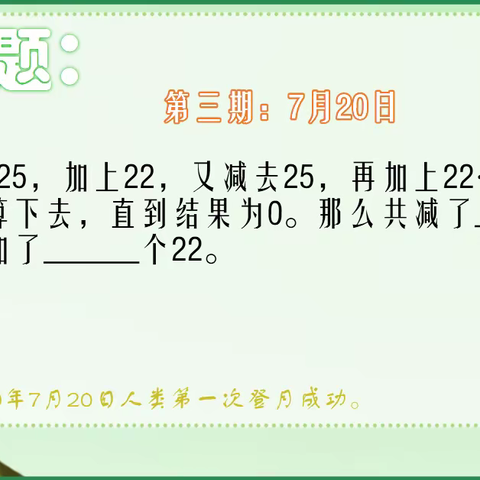 聪明题：最优小讲师第3期