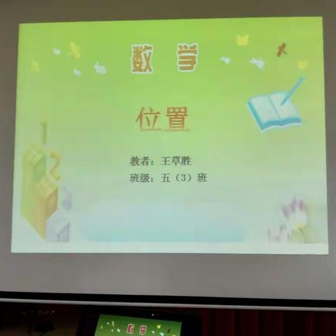 如何提高学生数学课堂的学习效率——记海口市第二十小跟岗学习的校长团与数学组教研活动纪实。